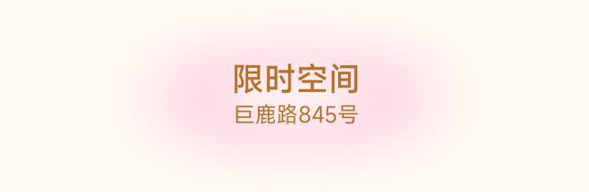 PP模拟器官网重磅！LV ×村上隆限时快闪登陆巨鹿路这些亮点不容错过！(图16)